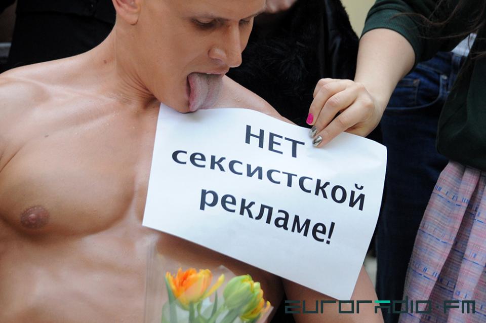 Белорусские феминистки выступили против сексизма в рекламе Mark Formelle‍
