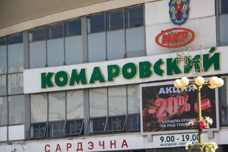 Ягудин, Свиридова, Галыгин. Директор Комаровки рассказал, кто из звезд приходит на рынок