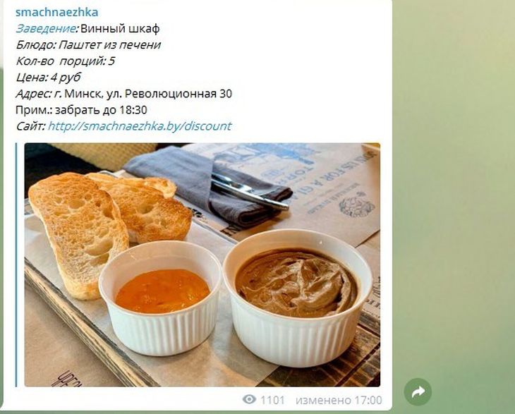 В Минске начали продавать остатки еды из ресторанов
