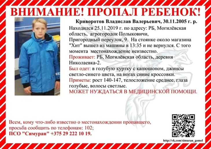 «Вышел из машины и не вернулся»: в Могилевской области пропал ребенок «Вышел из машины и не вернулся»: в Могилевской области пропал ребенок