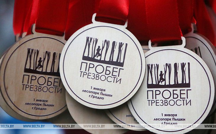 Жителей Гродно приглашают на новогодний пробег трезвости Жителей Гродно приглашают на новогодний пробег трезвости