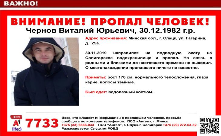 На Солигорском водохранилище пропал житель Слуцка