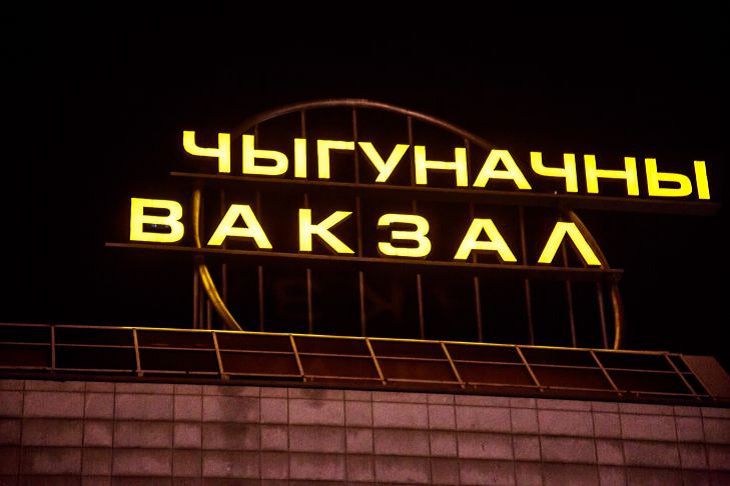 Белорусская железная дорога проведет единый день пассажира