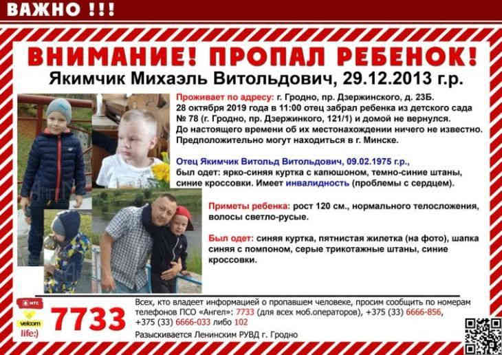 «Соцсети помогают»: мама найденного 6-летнего мальчика из Гродно рассказала о поисках