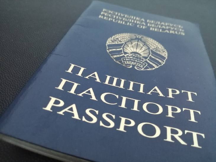 паспорт