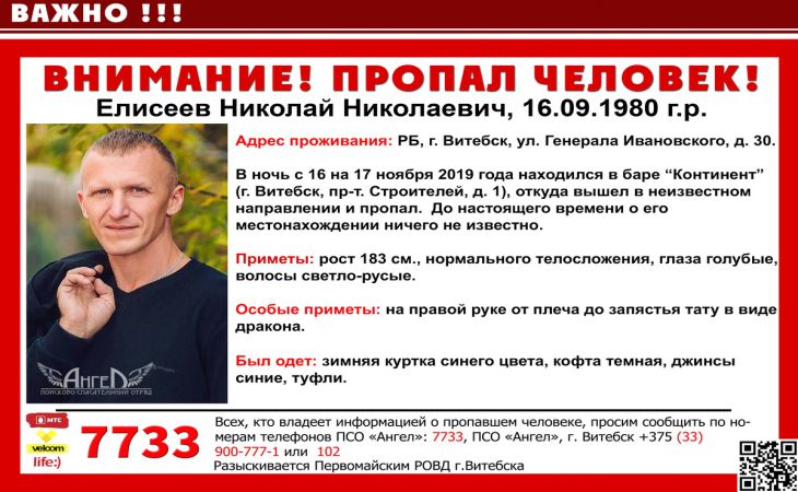 Под Витебском нашли тело мужчины, который ещё в ноябре сходил в бар и пропал