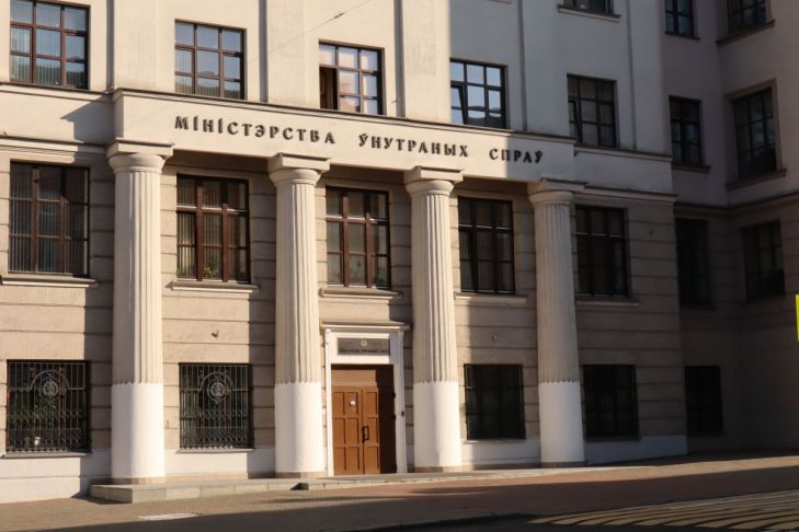 министерство