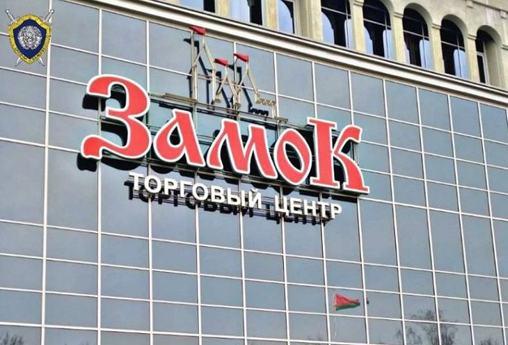 «Минирование» трех ТЦ в Минске: возбуждено уголовное дело тц