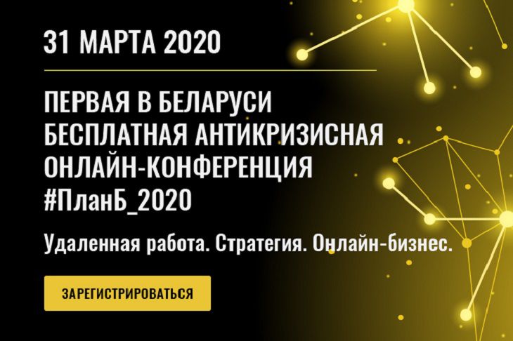 конференция