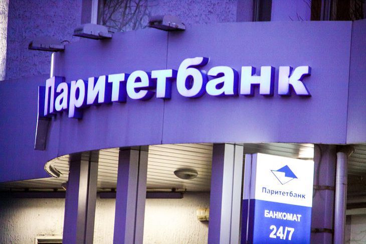 Сын Михаила Гуцериева купил белорусский «Паритетбанк» паритетбанк