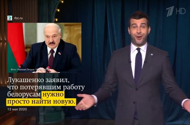 Иван Ургант дерзко пошутил про Лукашенко и новую работу Ургант