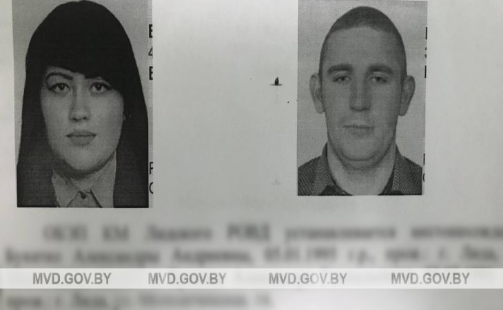 Бухгалтер из Лиды похитила у ИП 20 000 рублей и сбежала вместе с мужем. Их разыскивают