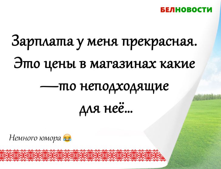 Анекдоты Про Цены В Магазинах Анекдоты Про Цены В Магазинах