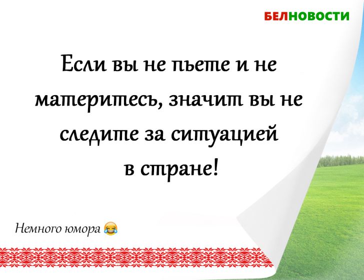 Смешные анекдоты: 24 июля 2020 года