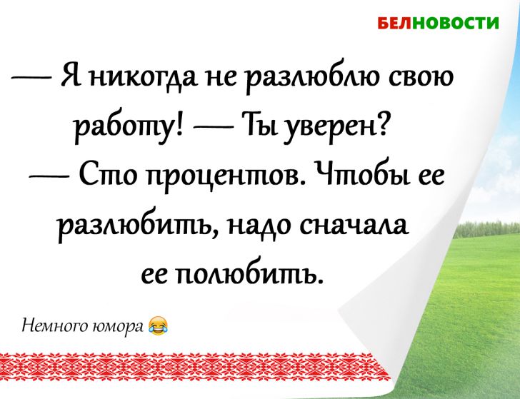 Смешные анекдоты: 22 июля 2020 года