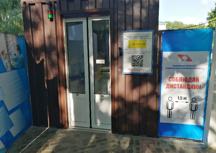 Узнали, как работает модуль для бесконтактного забора биоматериала на коронавирус в Гродно и чья это была идея