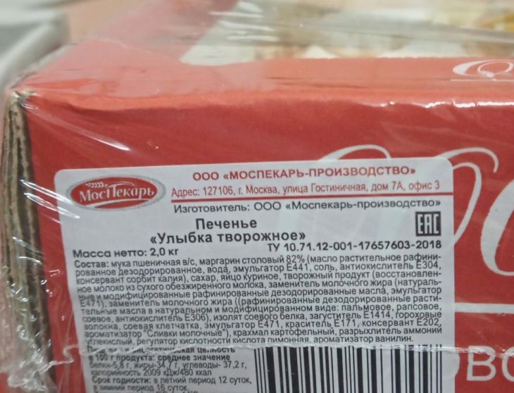 В Беларуси запретили продавать вот это печенье: опасно для здоровья