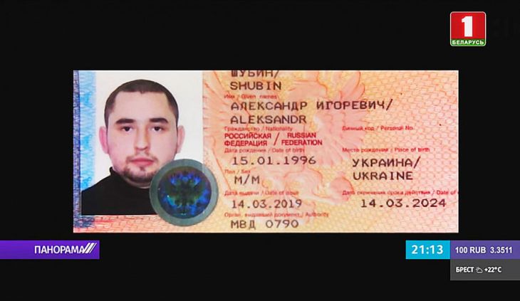 На госТВ показали паспорта задержанных в Беларуси боевиков