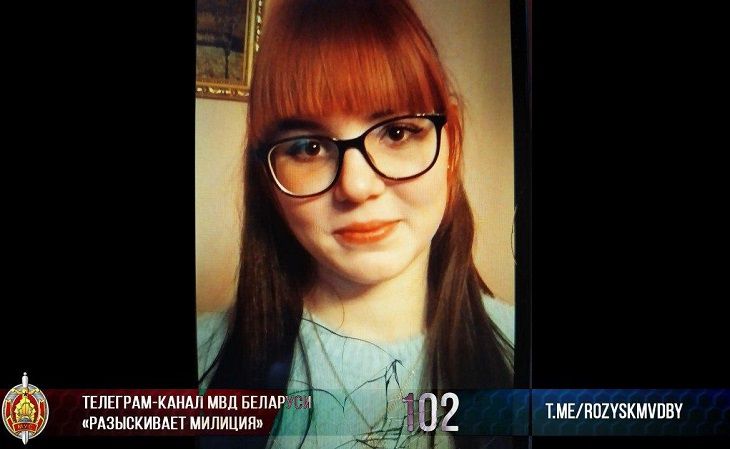 В Минске пропала 15-летняя девочка