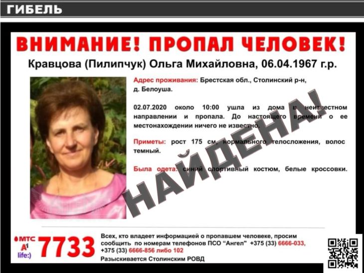 В Столинском районе в реке нашли тело женщины: она пропала несколько дней назад