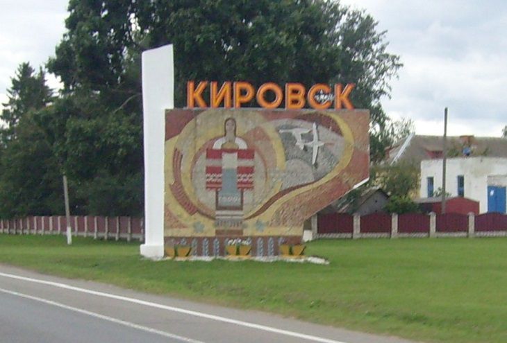 Сколько белорусы зарабатывают в глубинке? Побывали в Кировске Сколько белорусы зарабатывают в глубинке? Побывали в Кировске