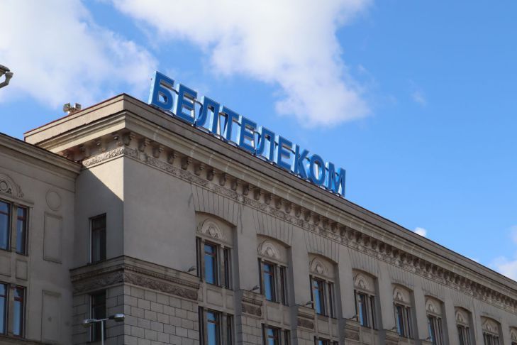 «Белтелеком» рассказал, почему были проблемы с доступом в Сеть «Белтелеком» рассказал, почему были проблемы с доступом в Сеть