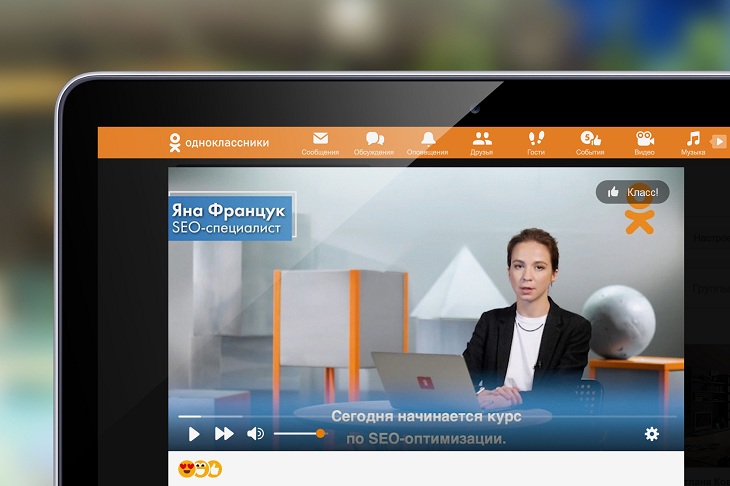 В Одноклассниках пройдет инклюзивный курс для обучения digital