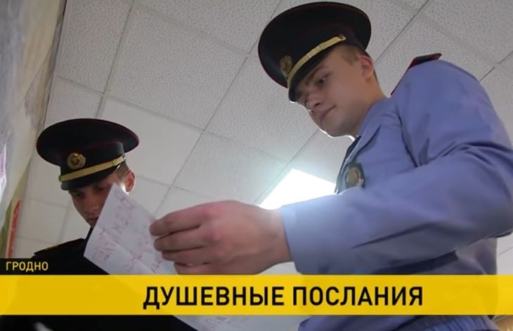 Душевные послания: На госТВ показали, как белорусы присылают письма благодарности милиции