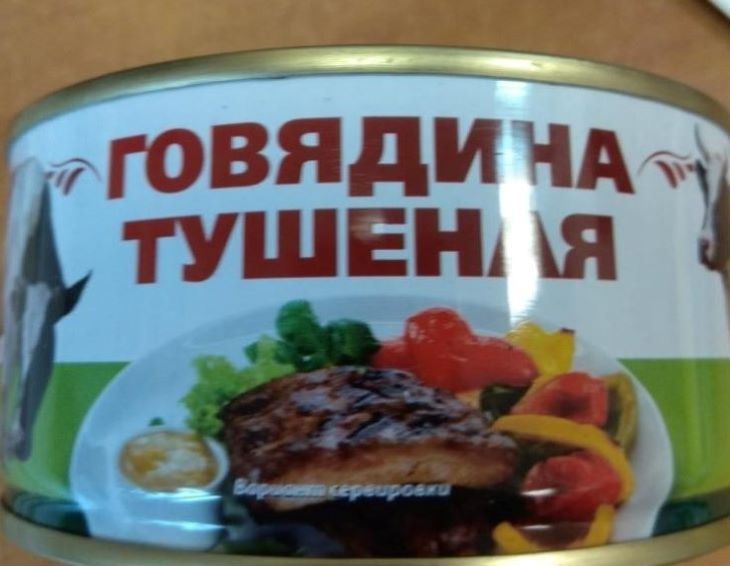 В Беларуси продавали опасные мясные консервы: возможно, вы их пробовали 