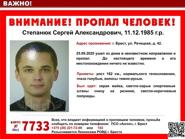 В Бресте ищут пропавшего молодого мужчину