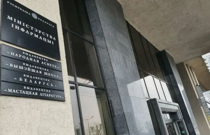 Мининформ Беларуси приостанавливает выпуск TUT.BY с 1 октября Мининформ Беларуси приостанавливает выпуск TUT.BY с 1 октября