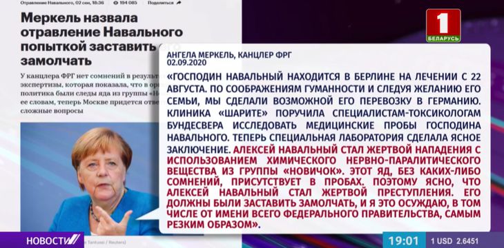 Беларусь передала России запись разговора Варшавы и Берлина о Навальном