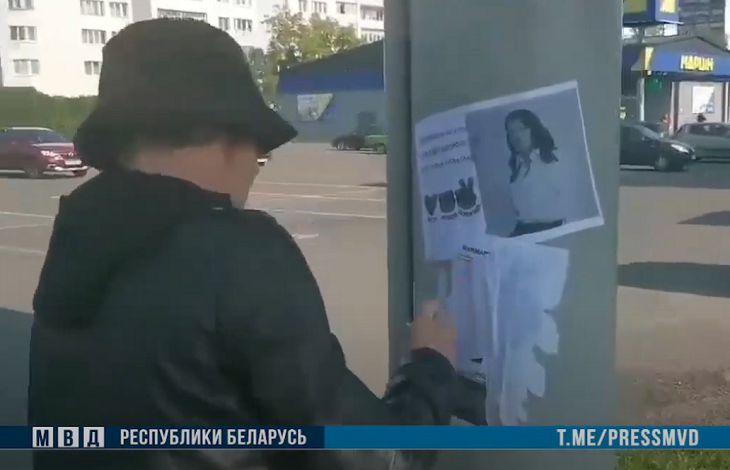 В Могилеве 21-летнего парня задержали за расклейку листовок с призывом к «народному сбору»