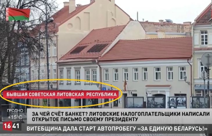 «Бывшая УССР»: На ГосТВ соседние страны обозначили бывшими советскими названиями «Бывшая УССР»: На ГосТВ соседние страны обозначили бывшими советскими названиями