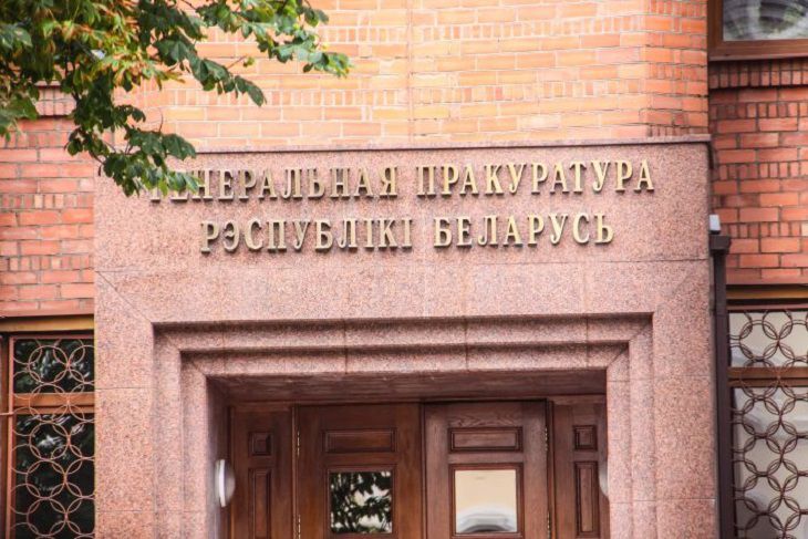 Генпрокуратура возбудила уголовное дело за нарушение работы БГУИР Генпрокуратура возбудила уголовное дело за нарушение работы БГУИР