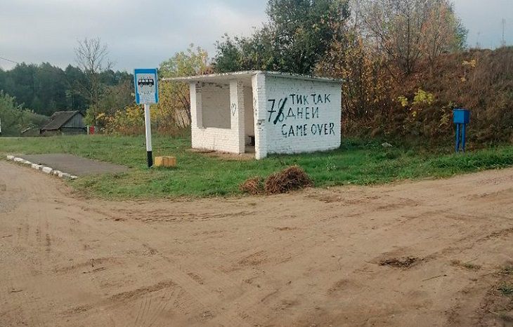 В Волковысском районе задержали мужчину, разрисовавшего остановку