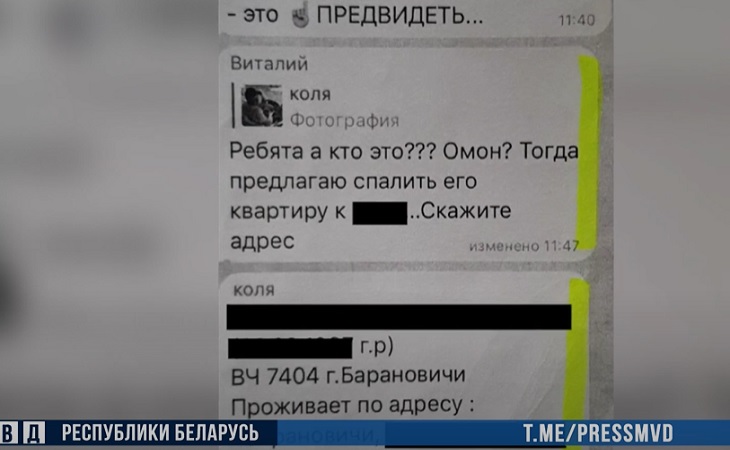 Белорус призывал в Telegram-канале сжечь квартиру военнослужащего. Его задержали