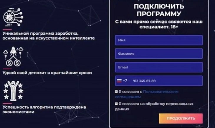 Решил подзаработать на бирже: в Черикове парень перечислил мошенникам более 51 000 долларов