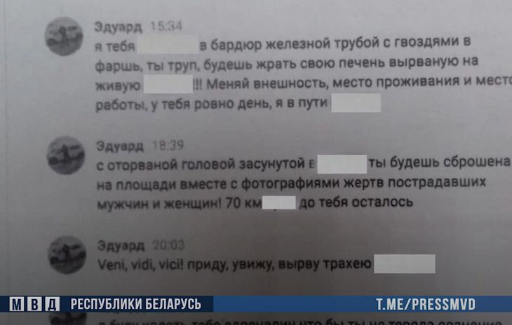 «Ты труп, будешь жрать свою печень». В Витебске задержали мужчину, угрожавшего преподавательнице Академии МВД