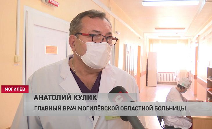 Главврач Могилевской больницы: Люди у нас как-то стесняются надеть маски. Не надо стесняться, надо думать о семье