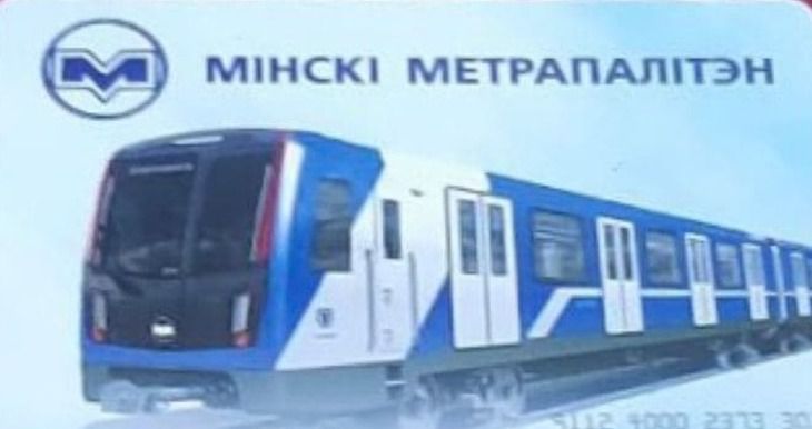 Пресс-пул Лукашенко показал президентский проездной