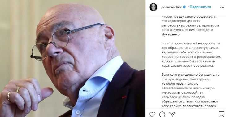 Неслыханная жестокость: Познер высказался о задержаниях белорусских журналистов