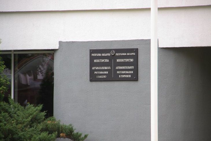 В Гродненской области торговую сеть оштрафовали на 45,7 тыс. рублей за завышение цен В Гродненской области торговую сеть оштрафовали на 45,7 тыс. рублей за завышение цен