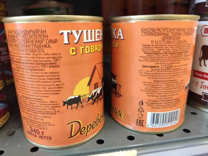 В магазинах Беларуси нашли опасные консервы