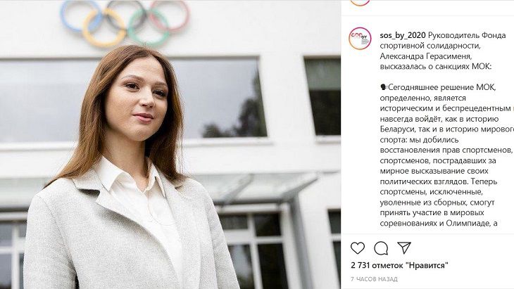 Санкции МОК – это только начало. Герасименя выступила с заявлением Санкции МОК – это только начало. Герасименя выступила с заявлением