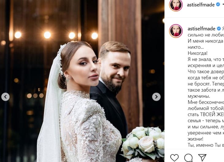 Свадебное платье анны асти. Станислав юркин и анна дзюба. Асти замужем. Станислав юркин жених асти. Солистка группы артик и асти.