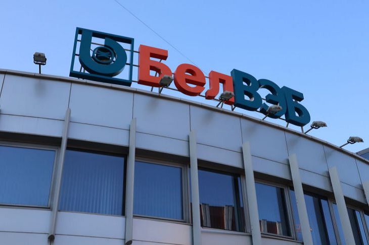 Белорусские банки в белоруссии. Банк БЕЛВЭБ. Белорусские банки. БЕЛВЭБ Пинск. Банк БЕЛВЭБ санкции.