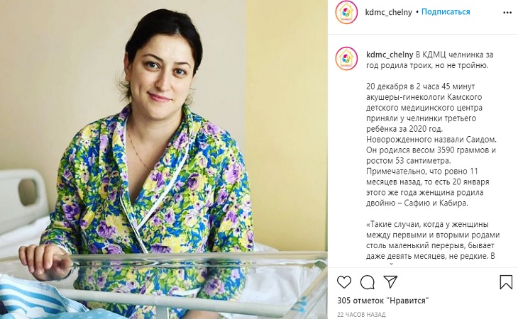 Россиянка родила троих детей за год. И это не тройня     