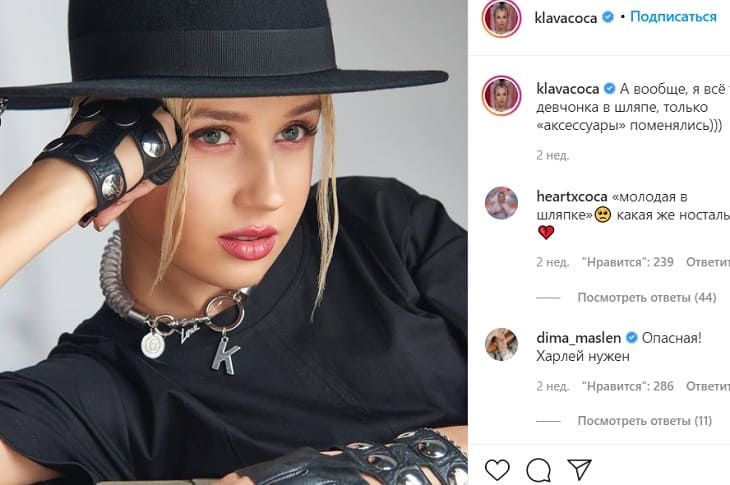 Певица Клава Кока Фото Певица Клава Кока Фото