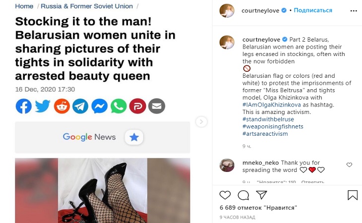 Звезда Голливуда Кортни Лав поддержала «Мисс Беларусь» Ольгу Хижинкову Звезда Голливуда Кортни Лав поддержала «Мисс Беларусь» Ольгу Хижинкову